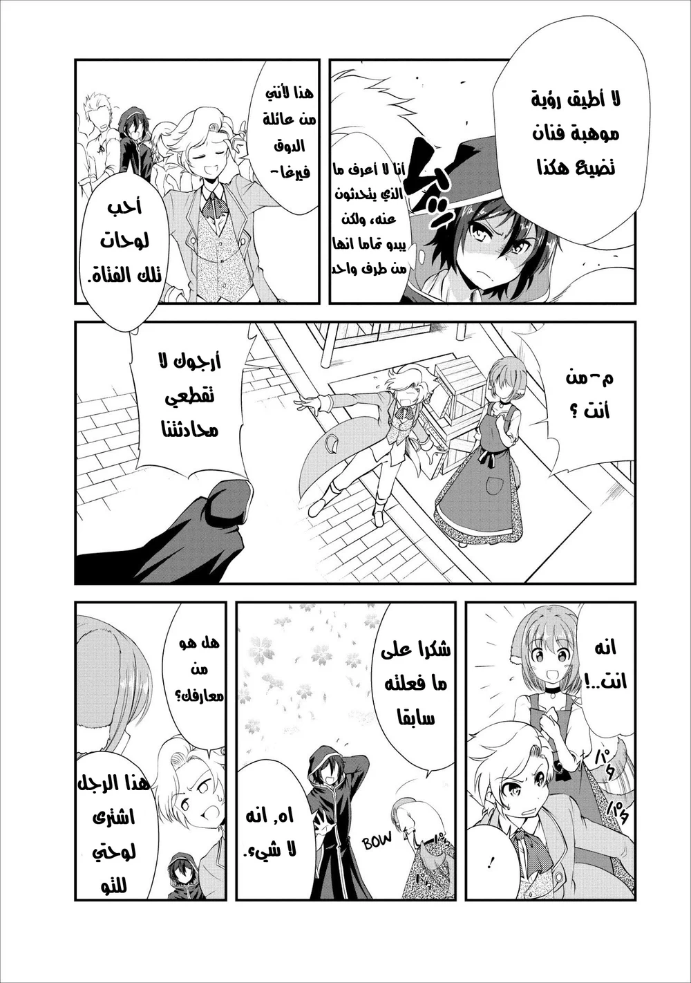 Chapter Image 10
