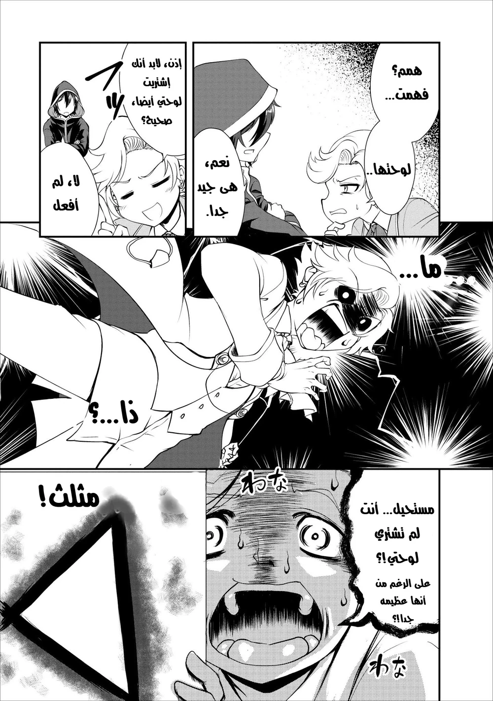 Chapter Image 11