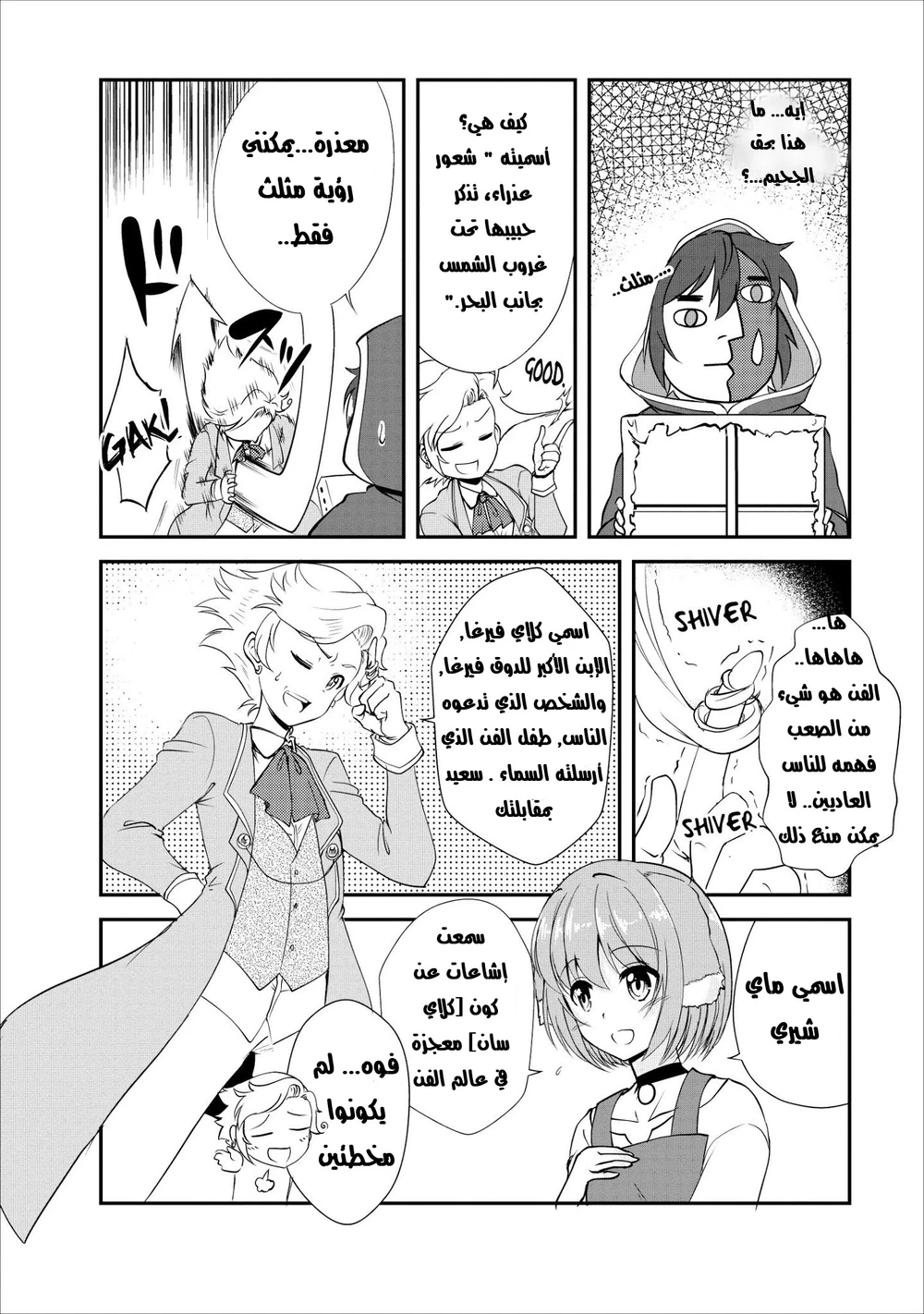 Chapter Image 12