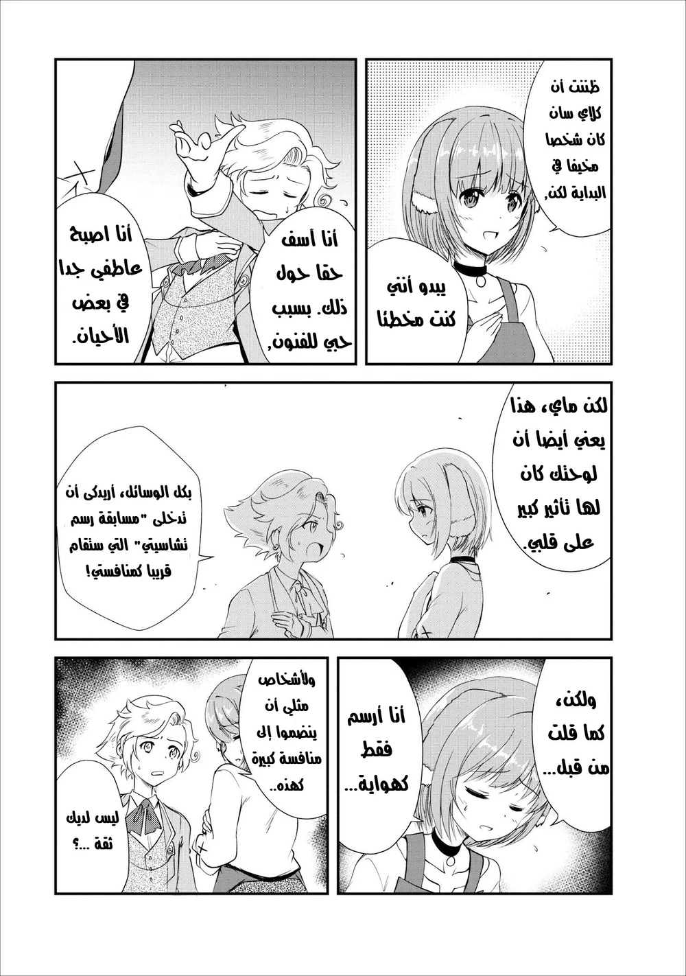 Chapter Image 13