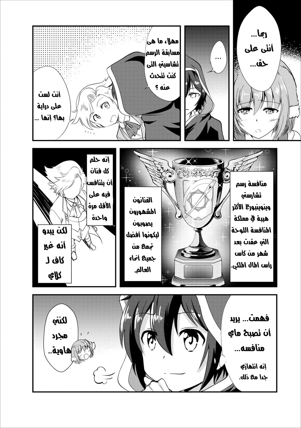 Chapter Image 14