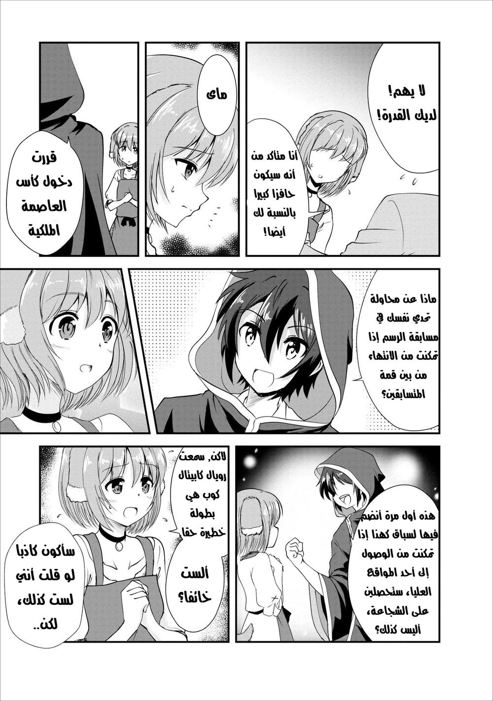 Chapter Image 15