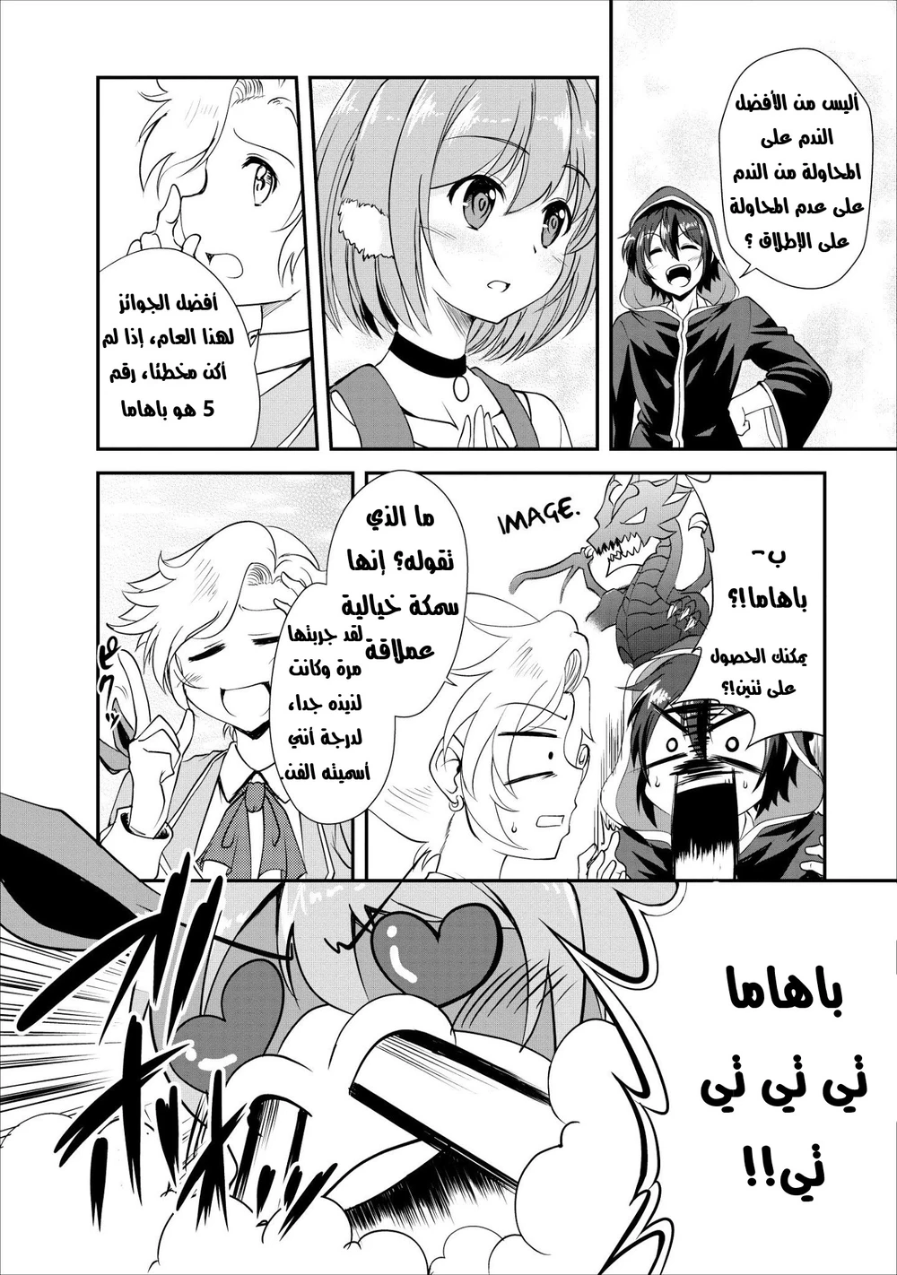Chapter Image 16