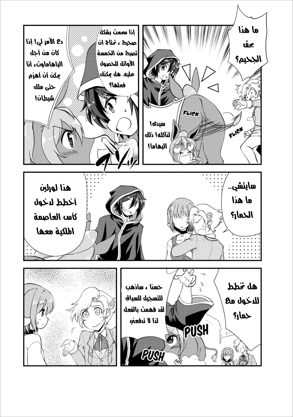 Chapter Image 17