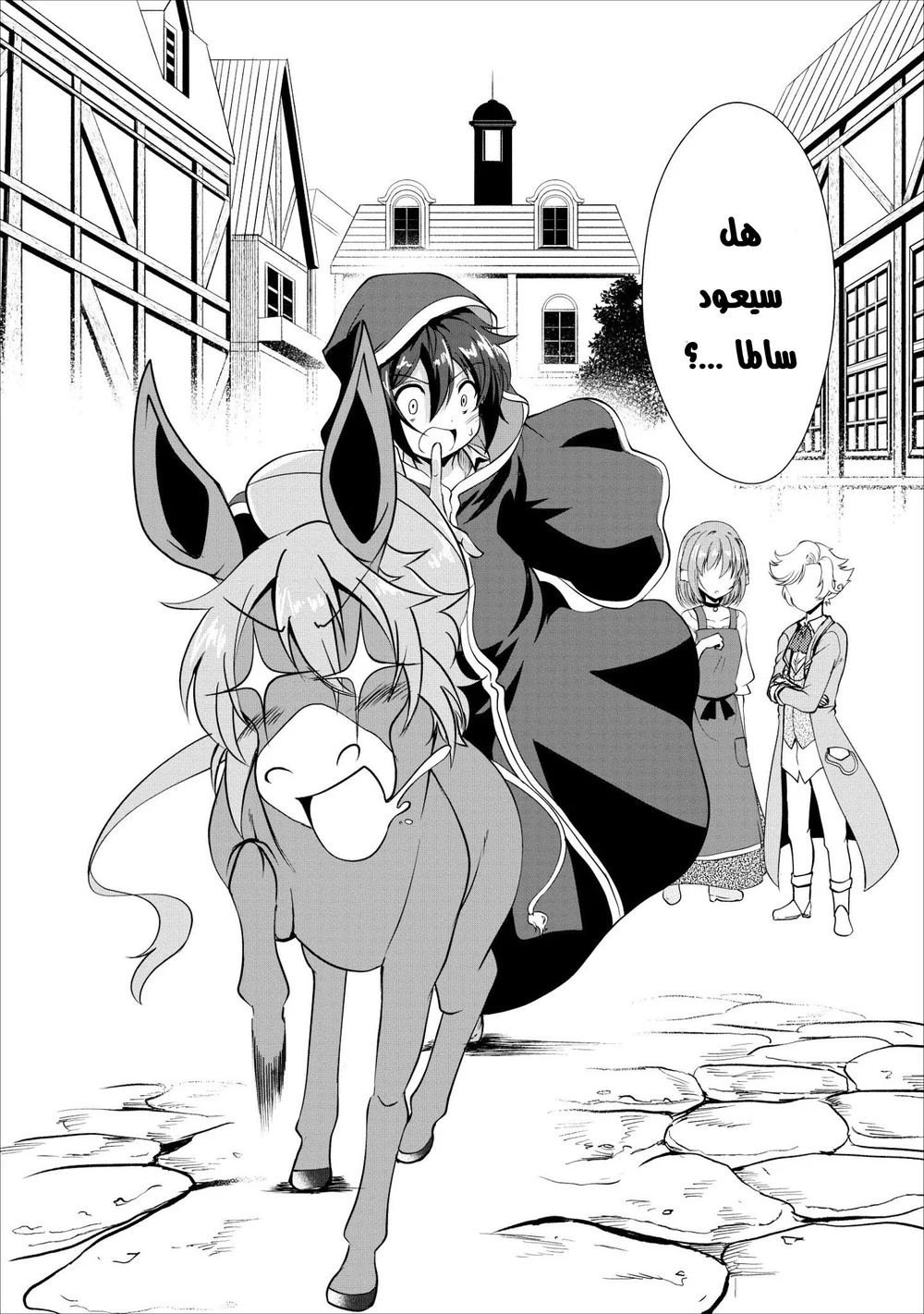 Chapter Image 18