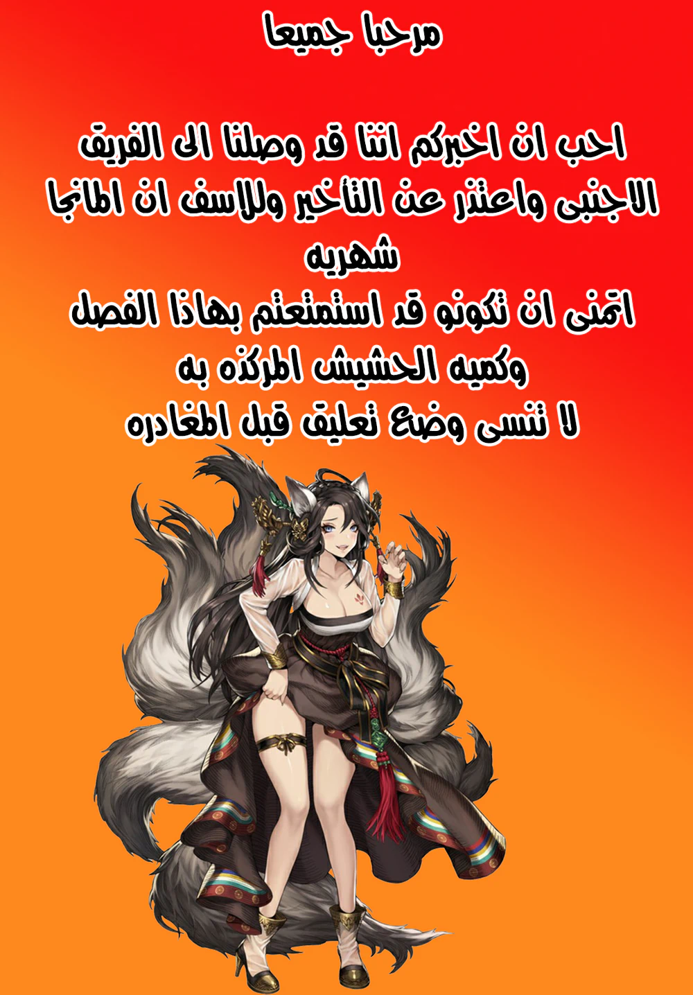 Chapter Image 19