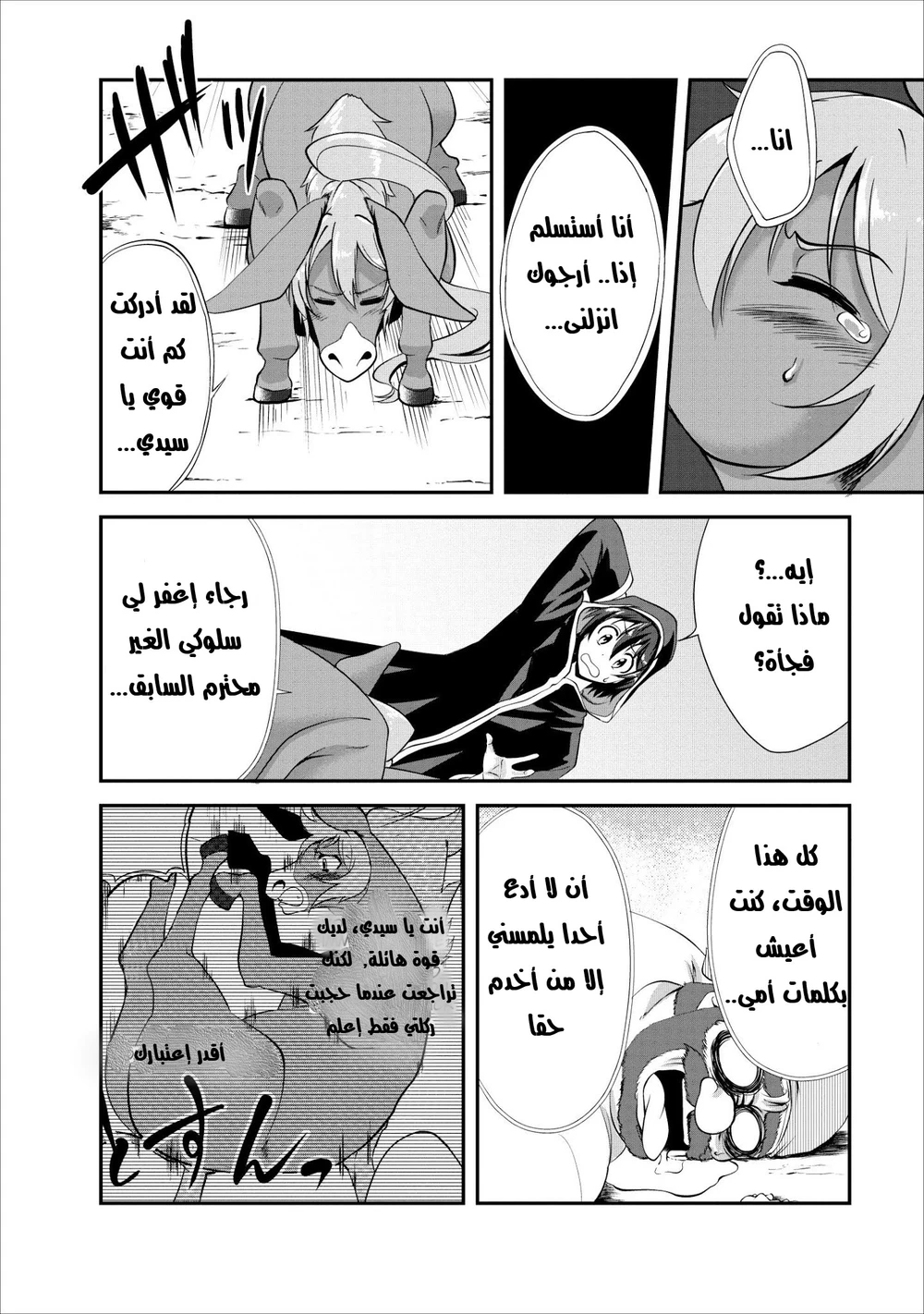 Chapter Image 2