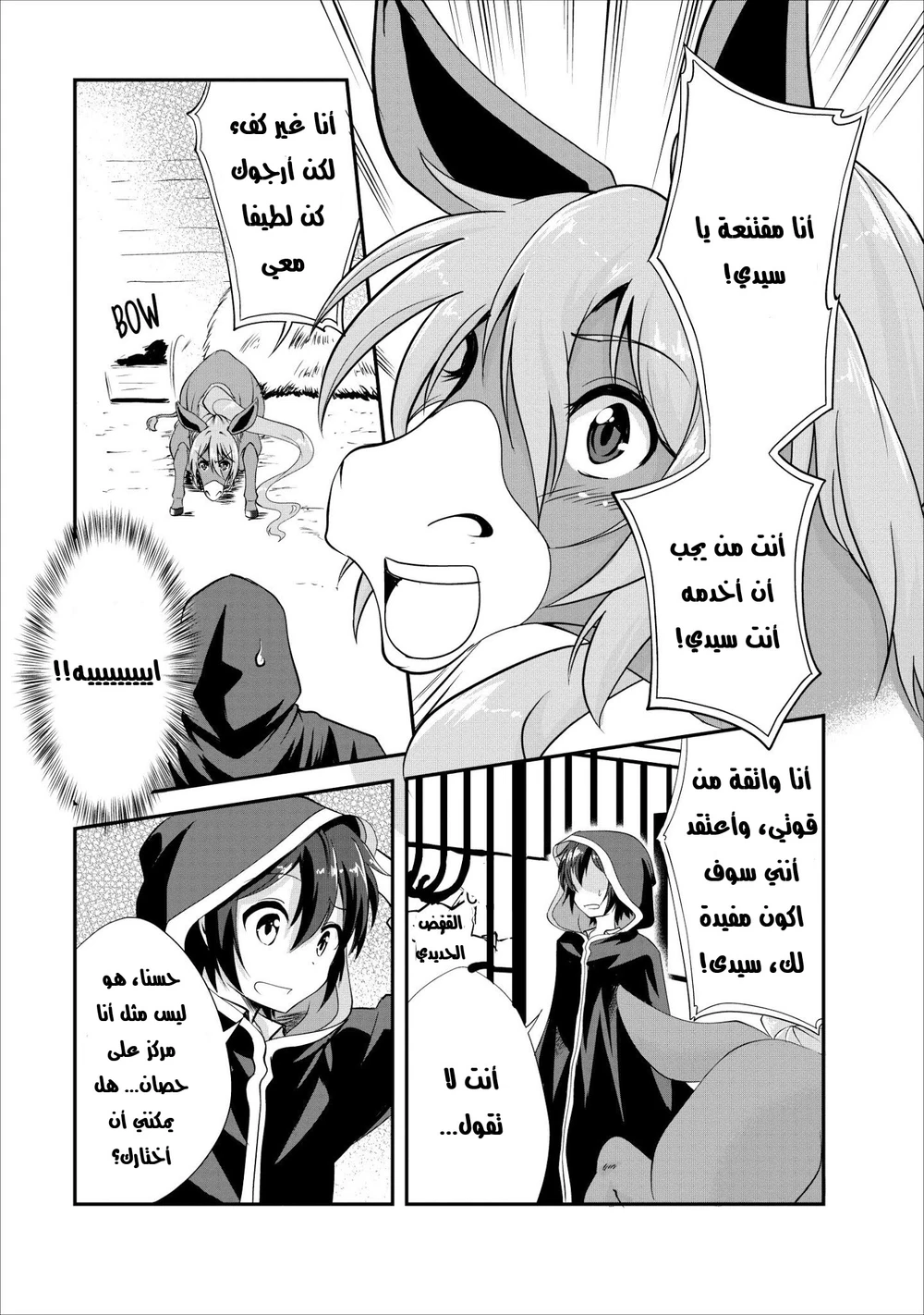Chapter Image 3