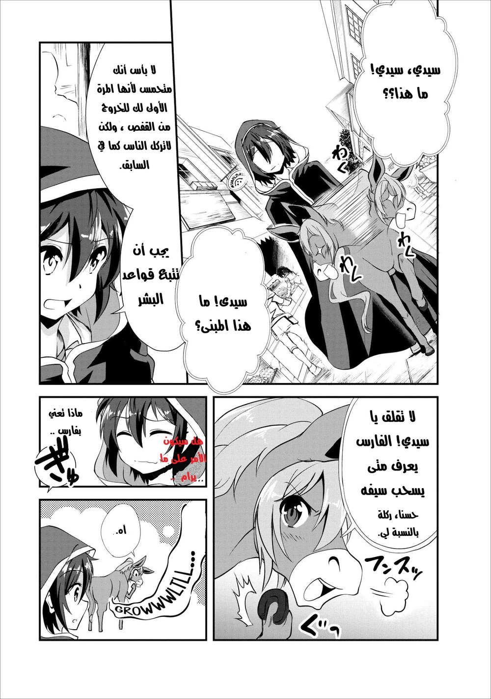 Chapter Image 5
