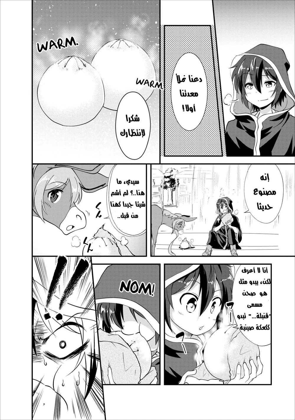 Chapter Image 6
