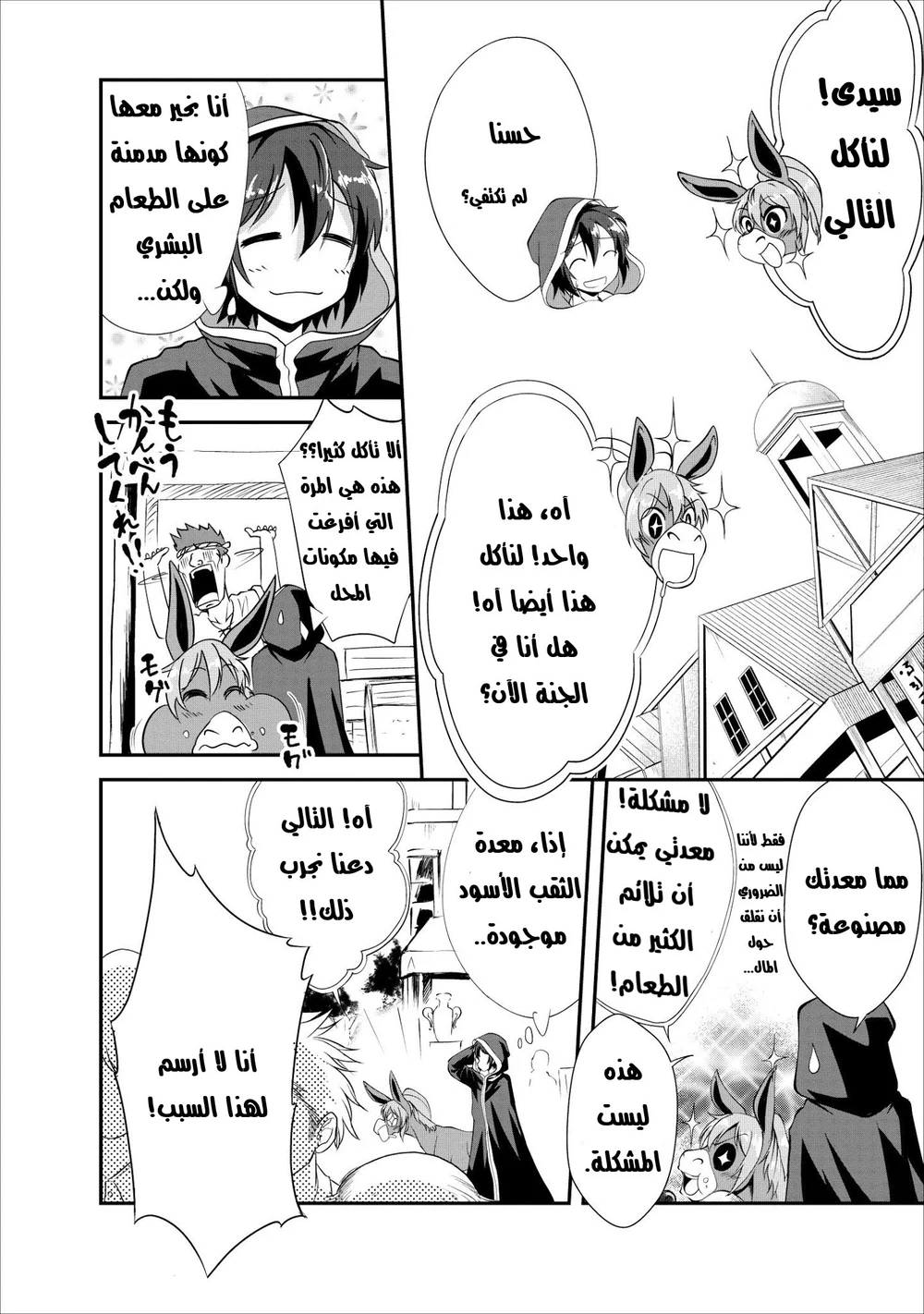 Chapter Image 8