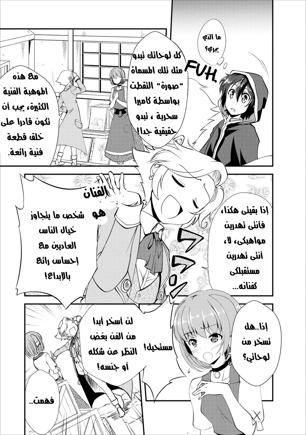 Chapter Image 9