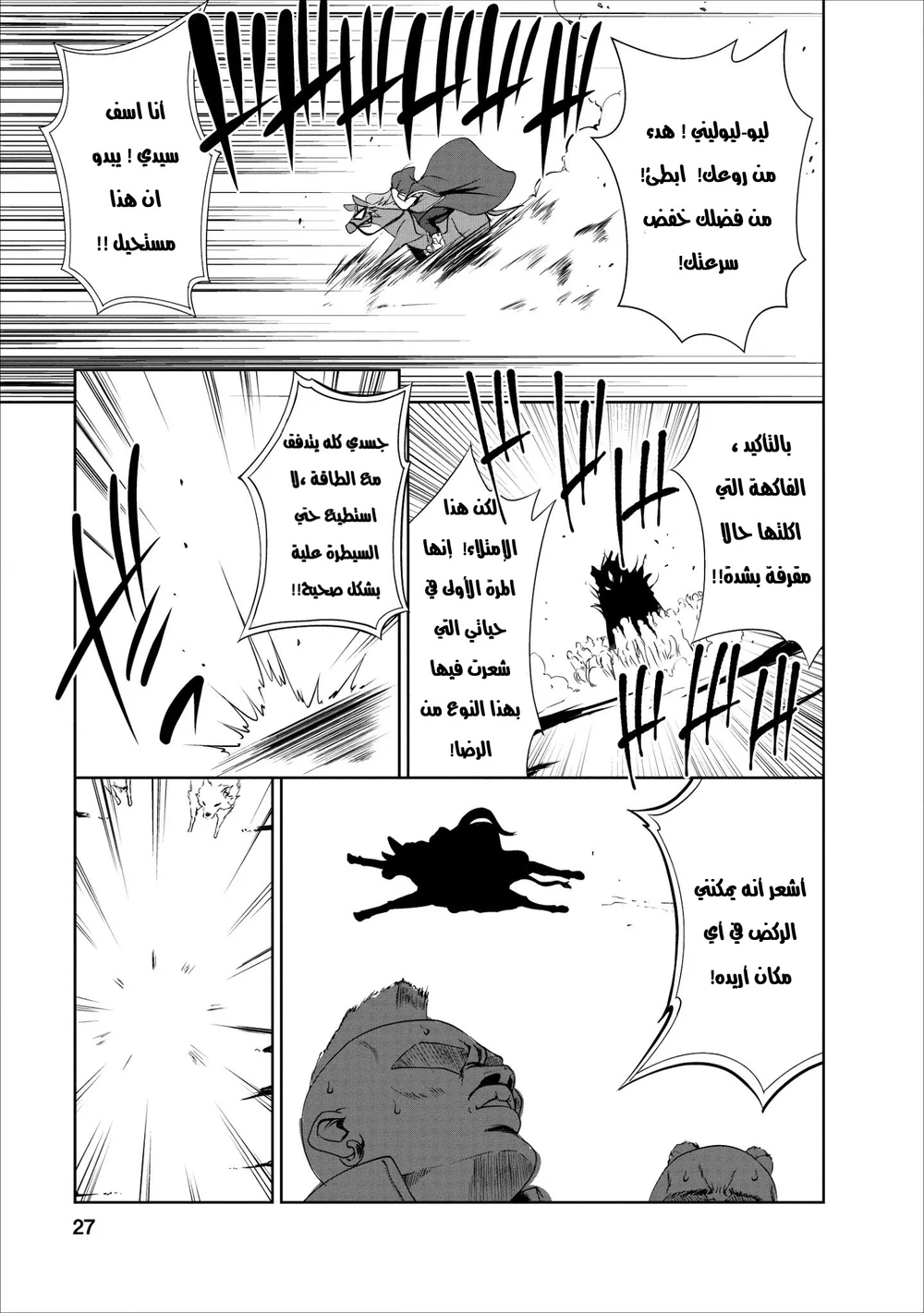 Chapter Image 10