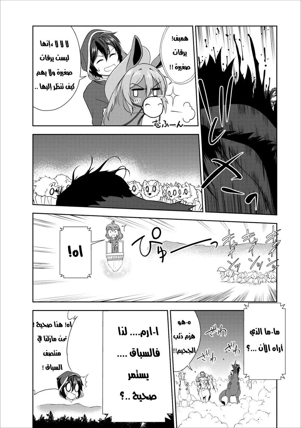 Chapter Image 13