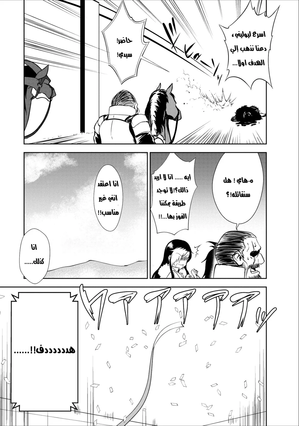 Chapter Image 14