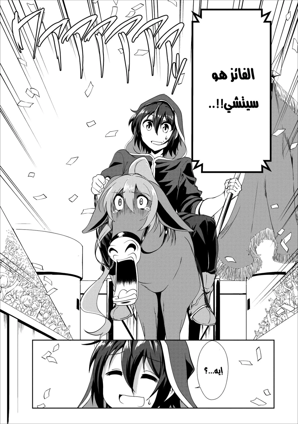 Chapter Image 15