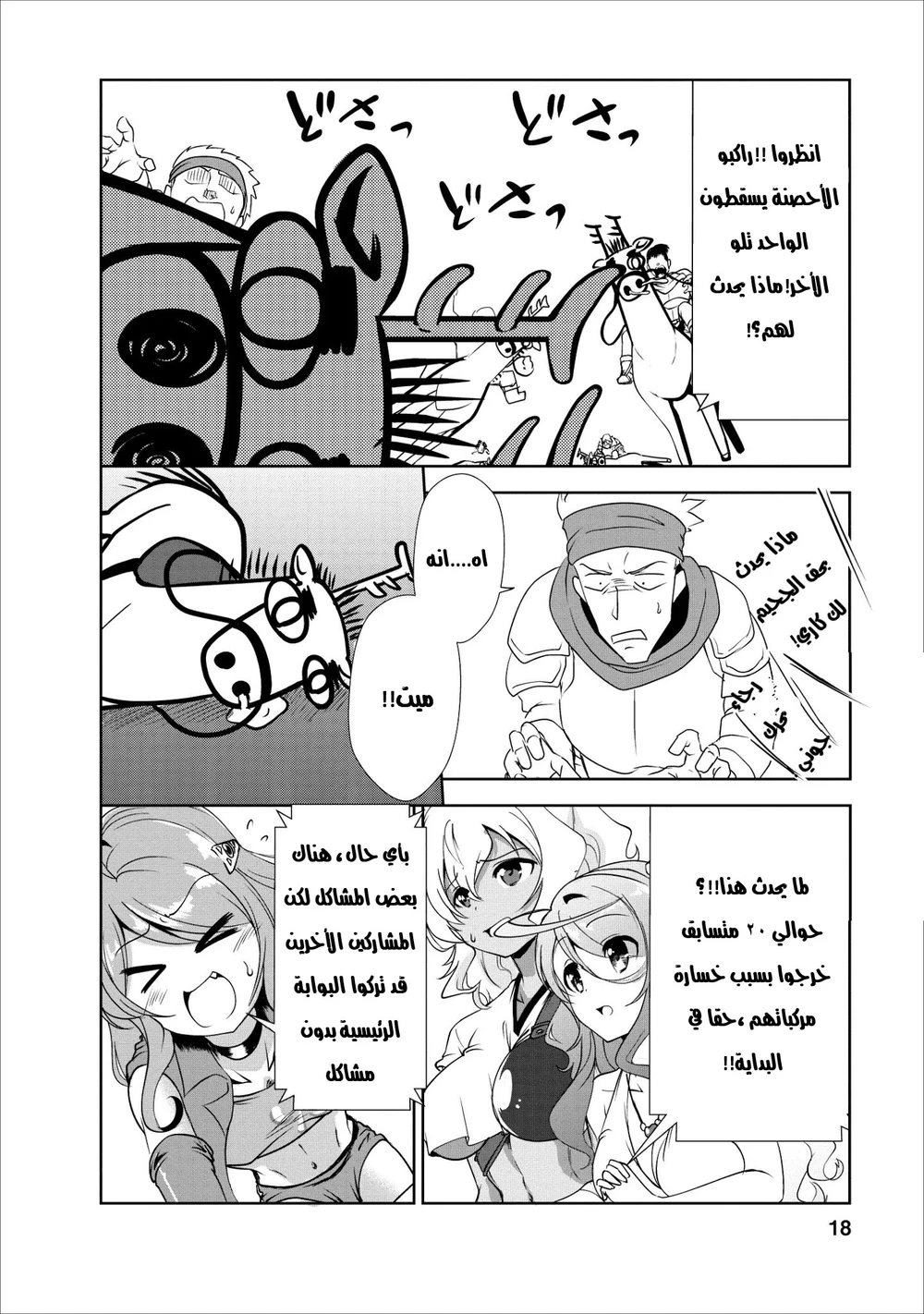 Chapter Image 1