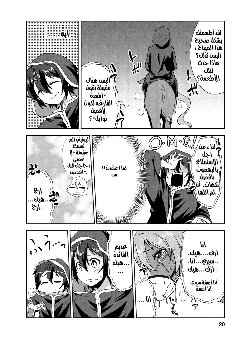 Chapter Image 3
