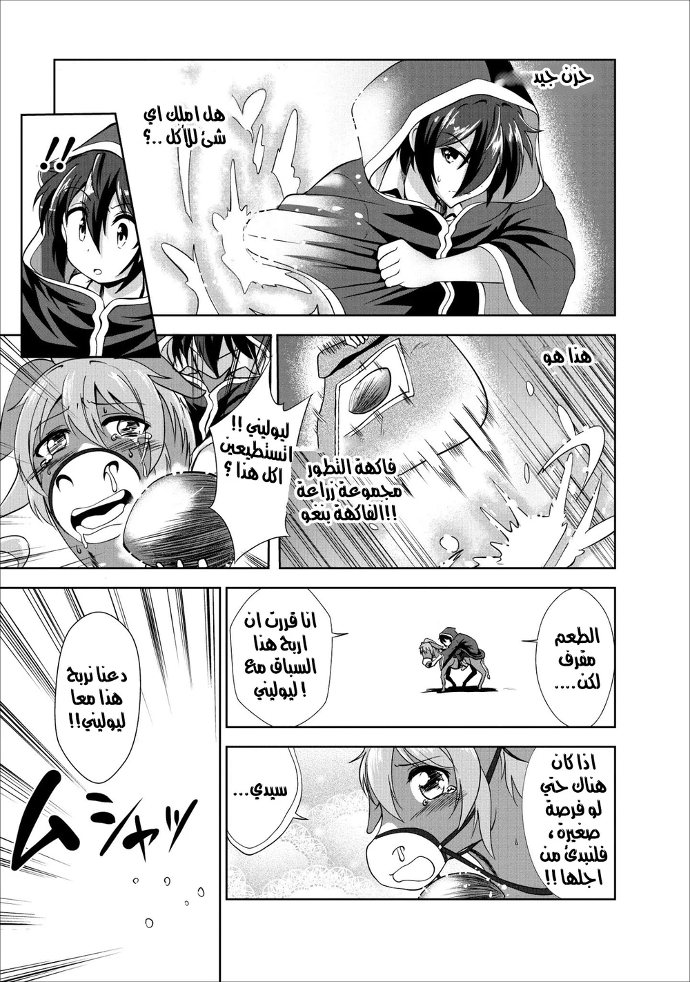 Chapter Image 4