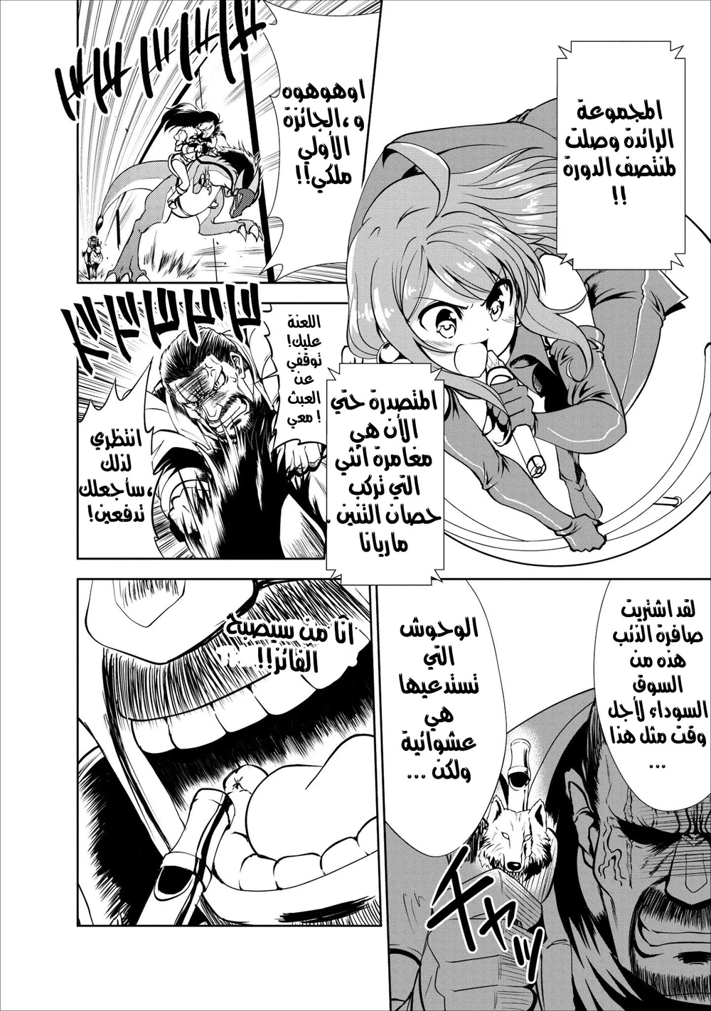 Chapter Image 5