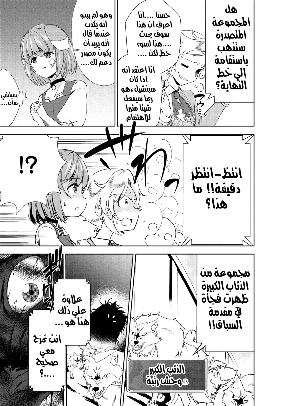 Chapter Image 6