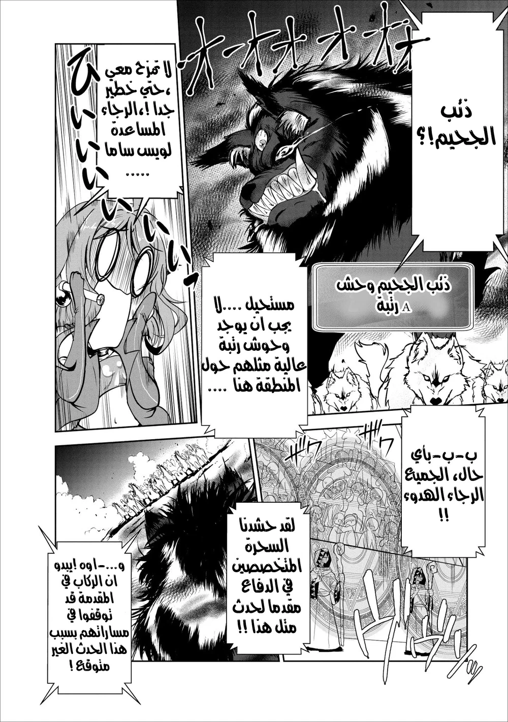 Chapter Image 7
