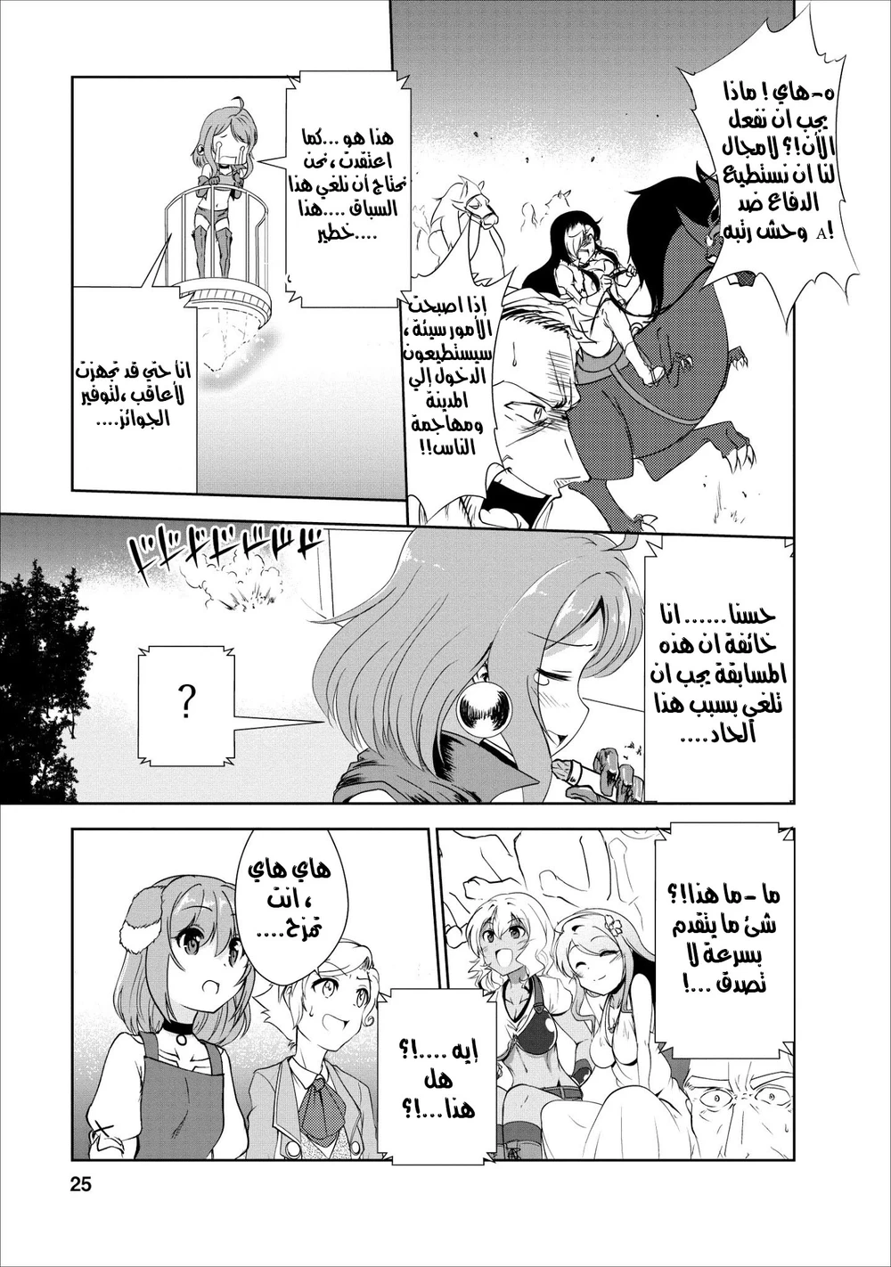 Chapter Image 8