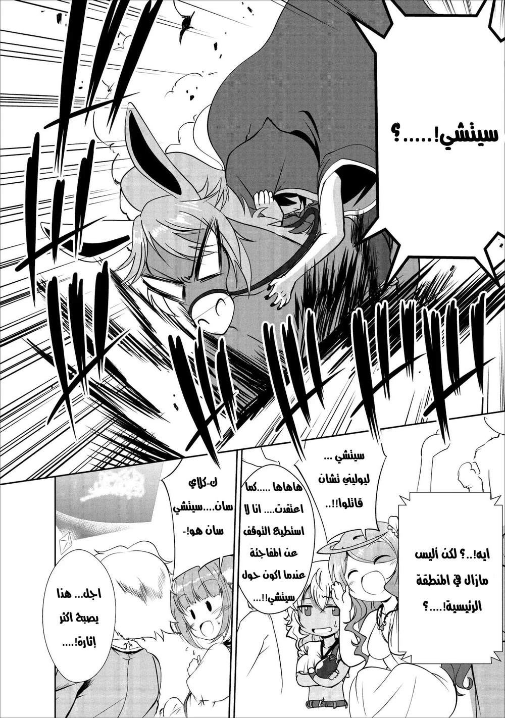 Chapter Image 9