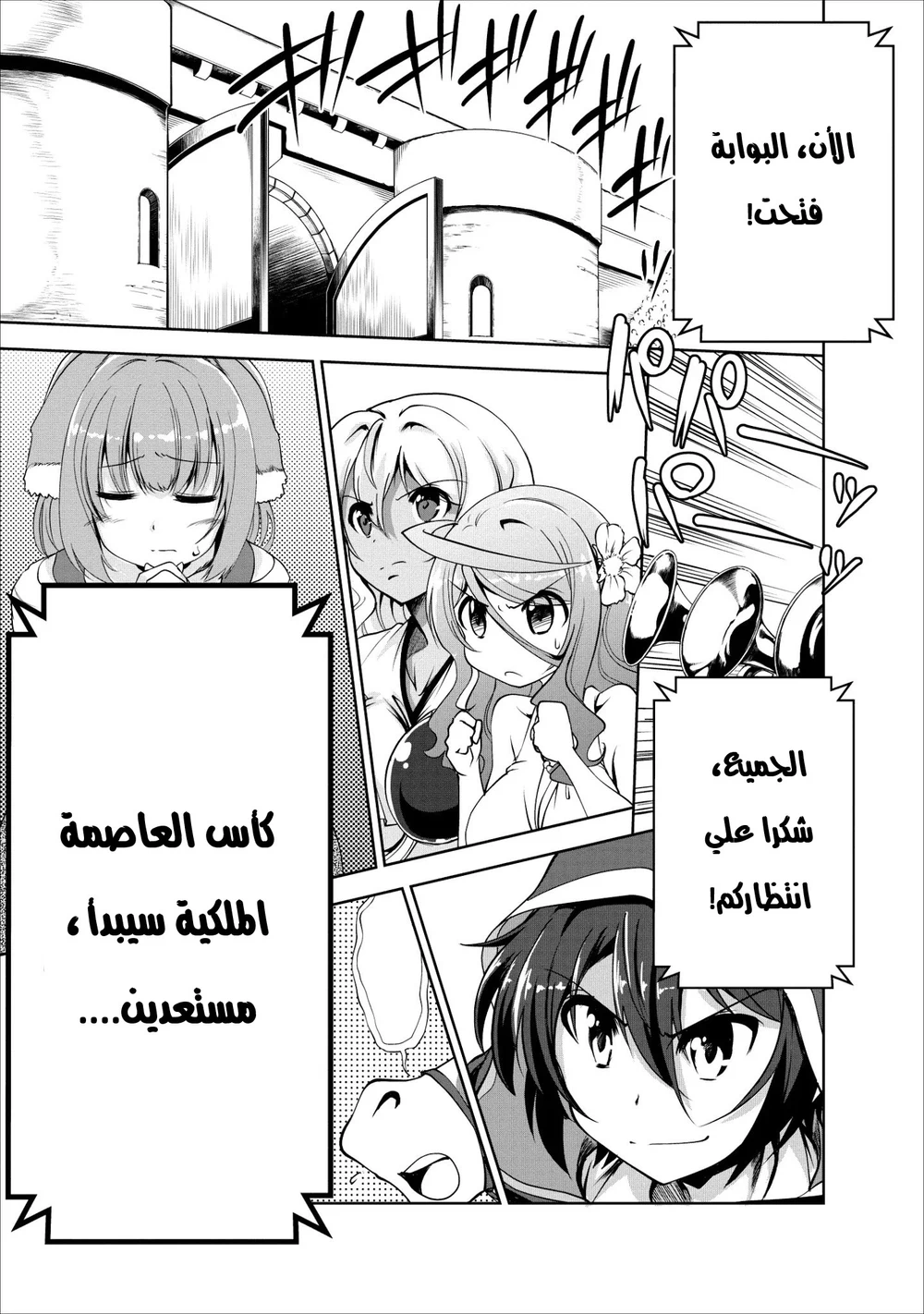 Chapter Image 13