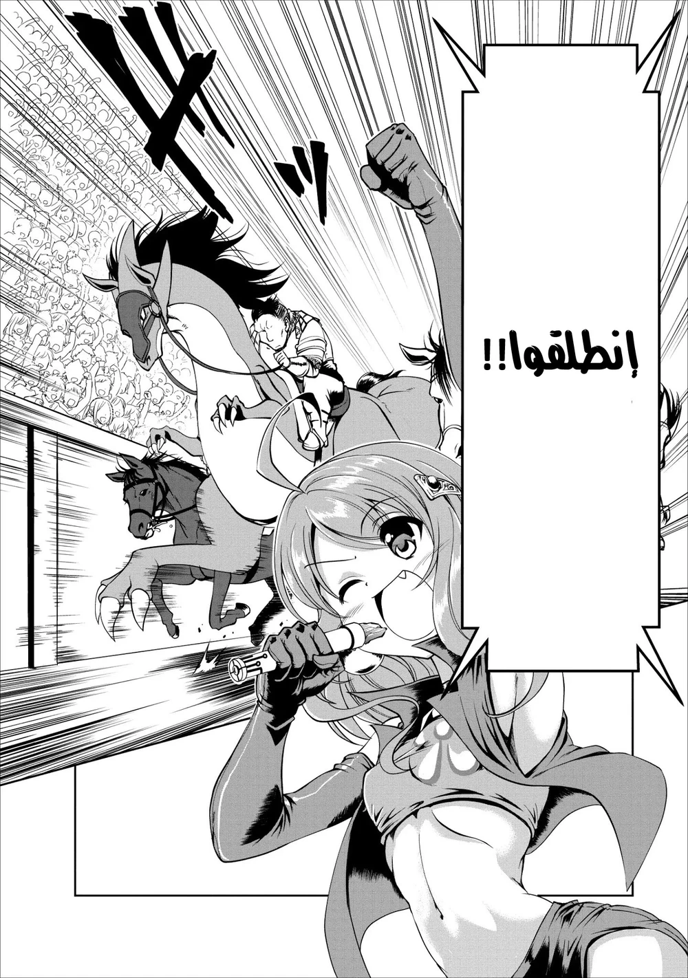 Chapter Image 14