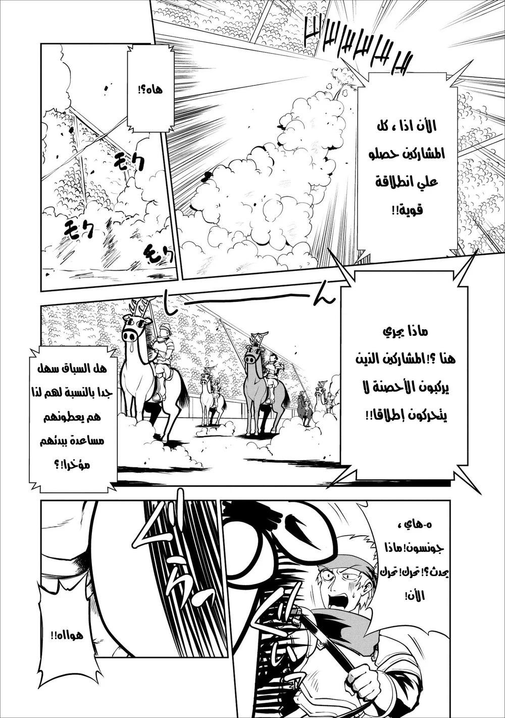 Chapter Image 15