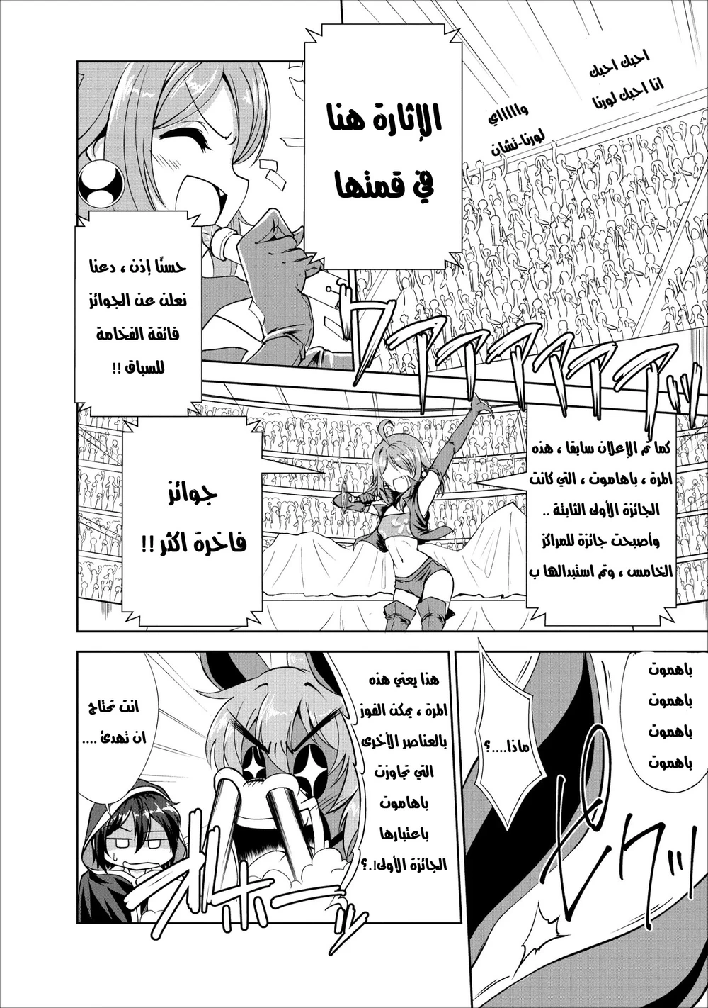 Chapter Image 2