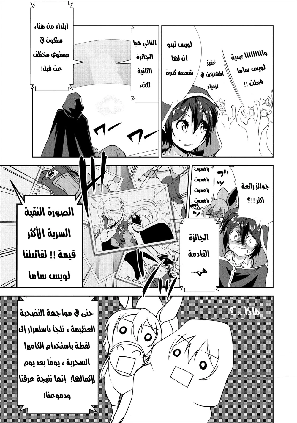Chapter Image 4