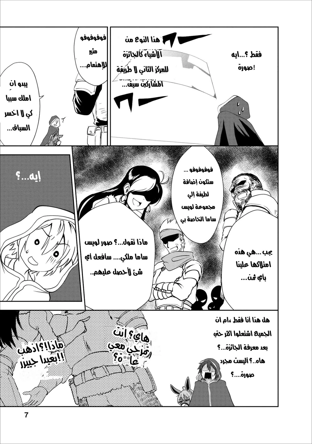Chapter Image 5