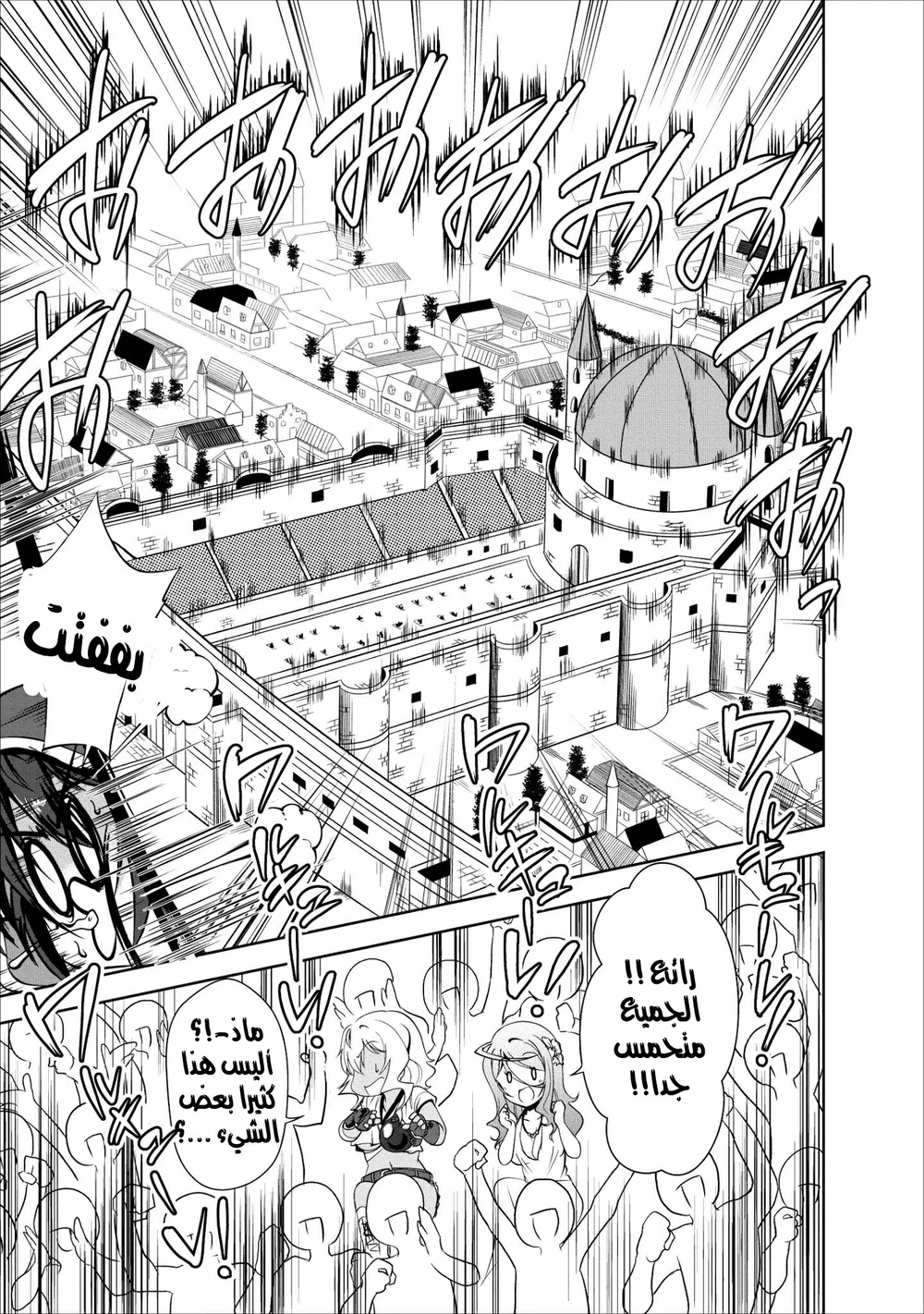 Chapter Image 7