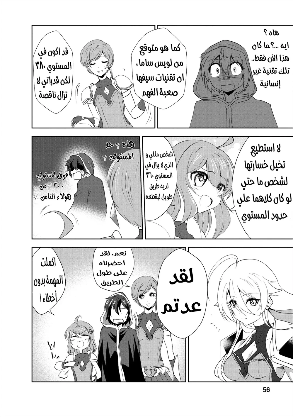 Chapter Image 11