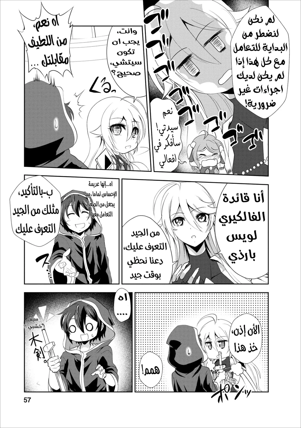 Chapter Image 12