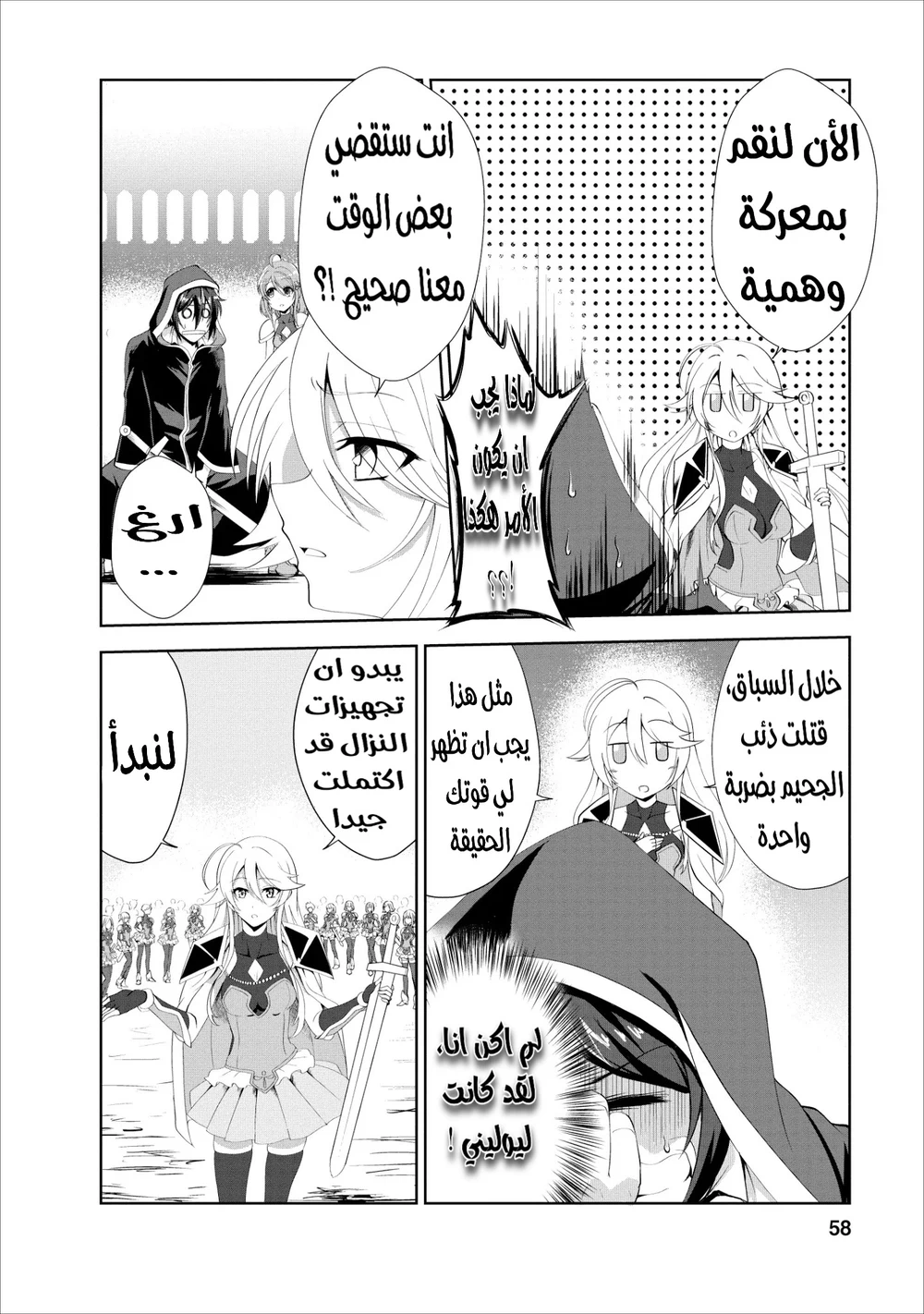 Chapter Image 13