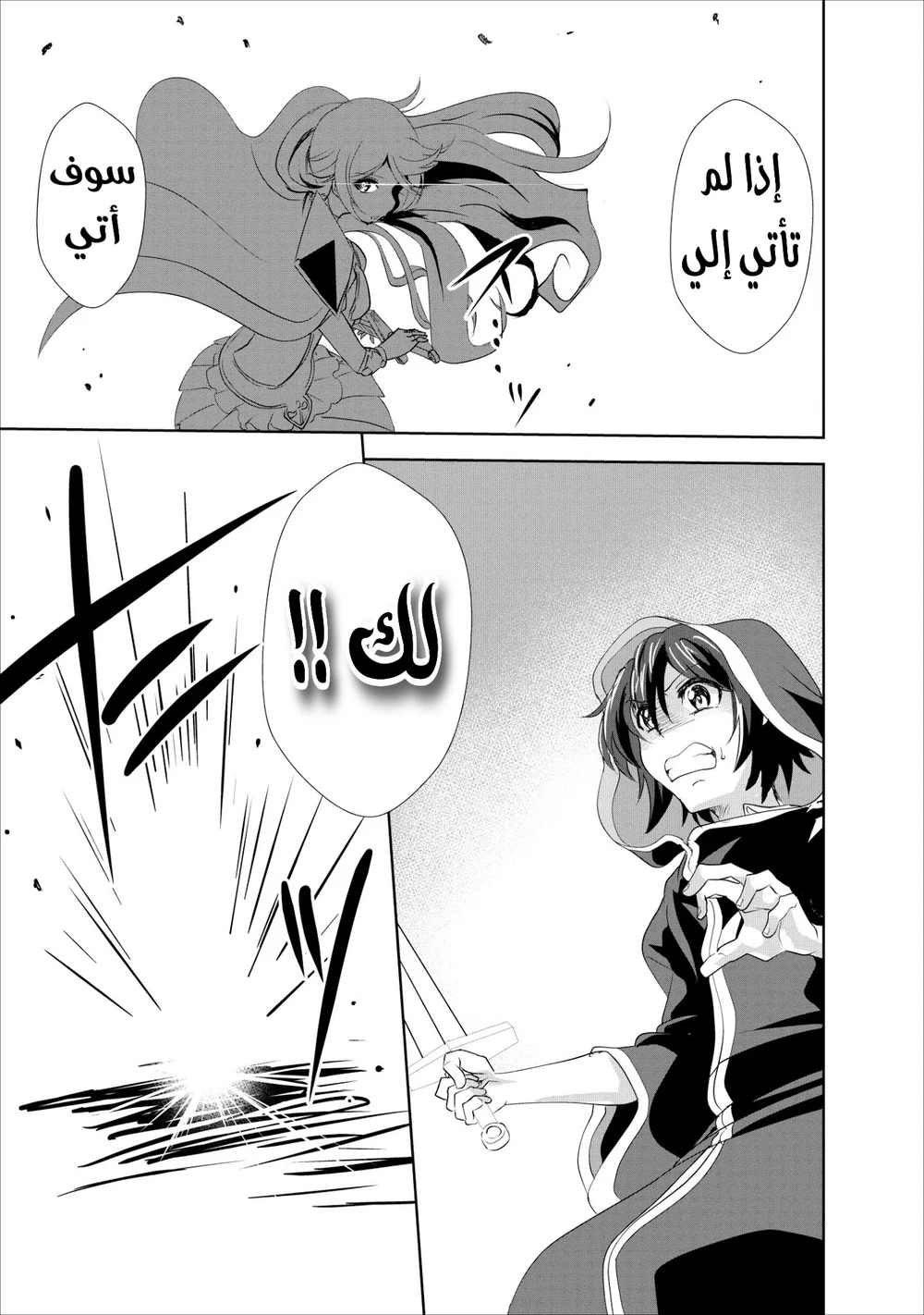 Chapter Image 14