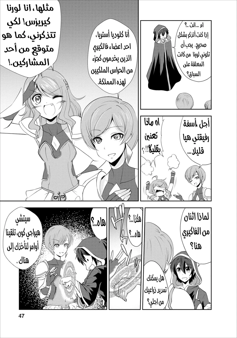 Chapter Image 2