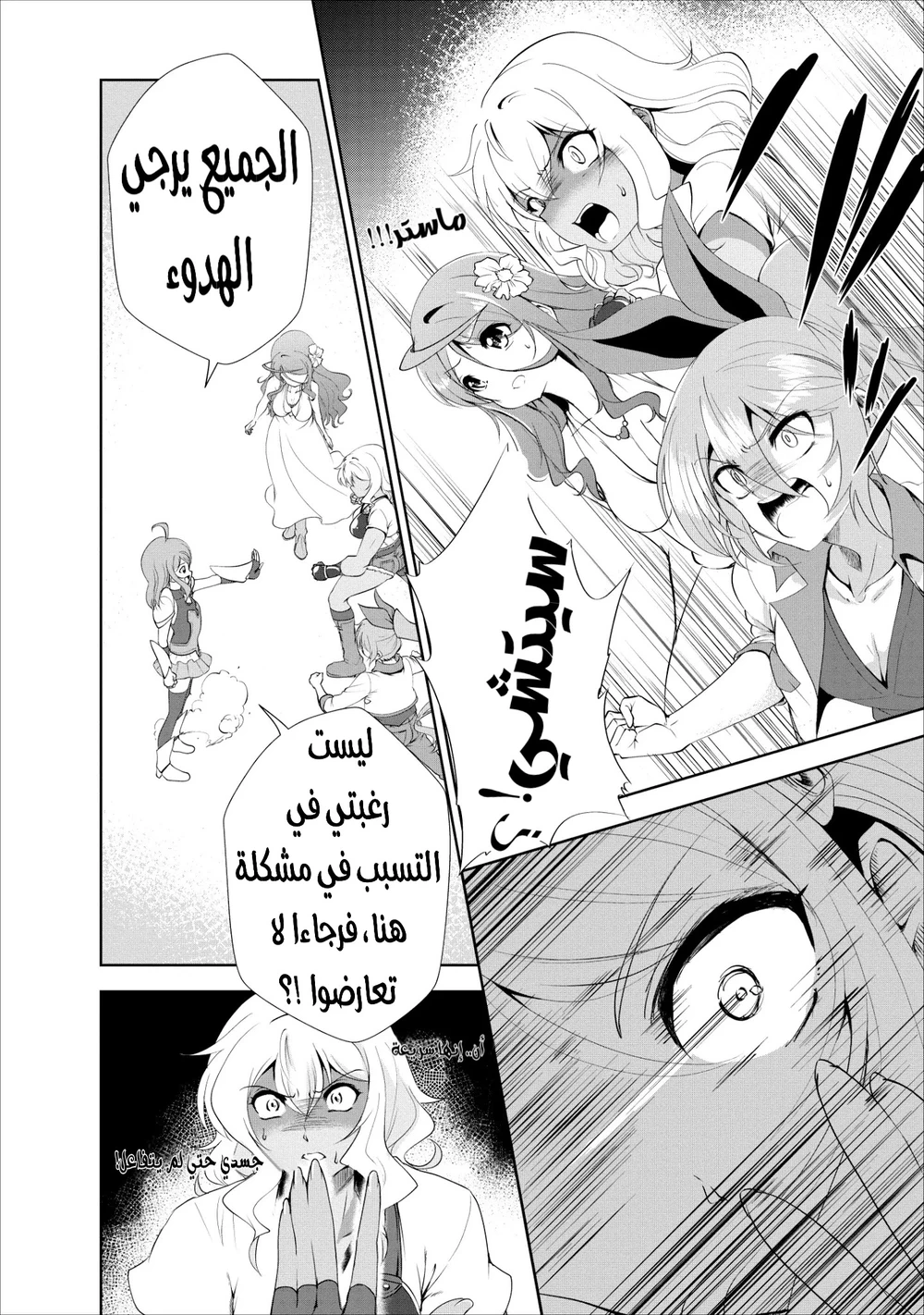 Chapter Image 3