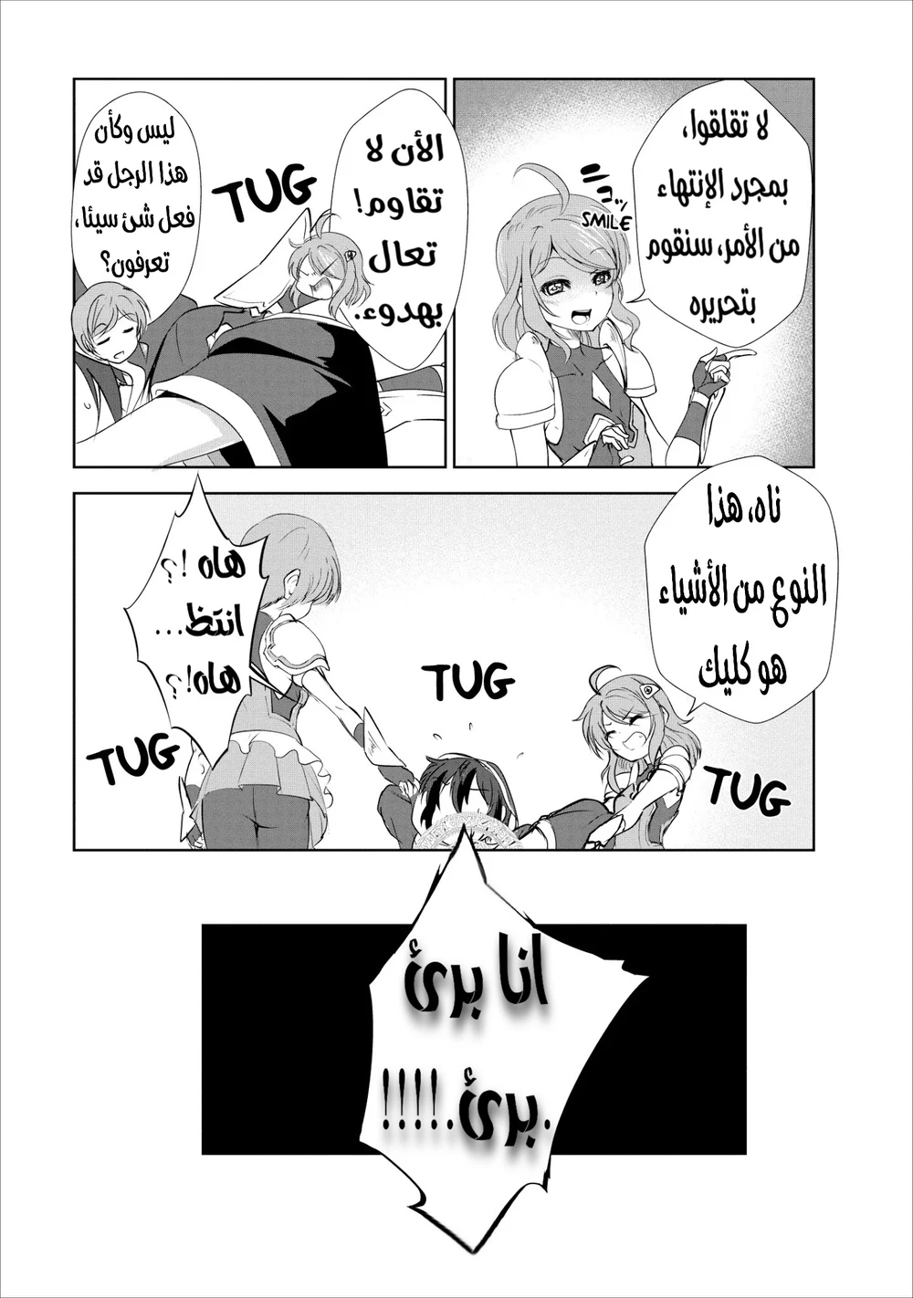 Chapter Image 4
