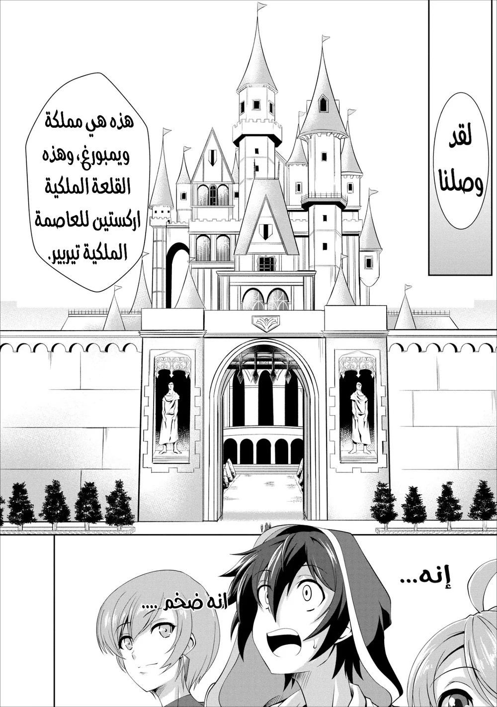 Chapter Image 5