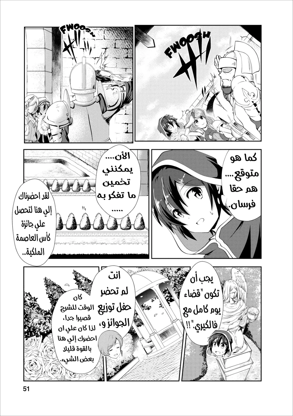 Chapter Image 6