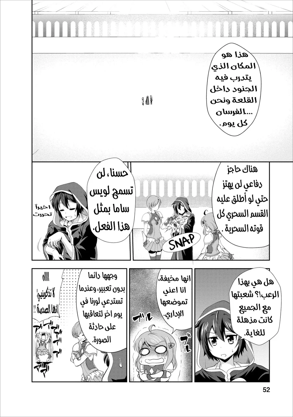 Chapter Image 7