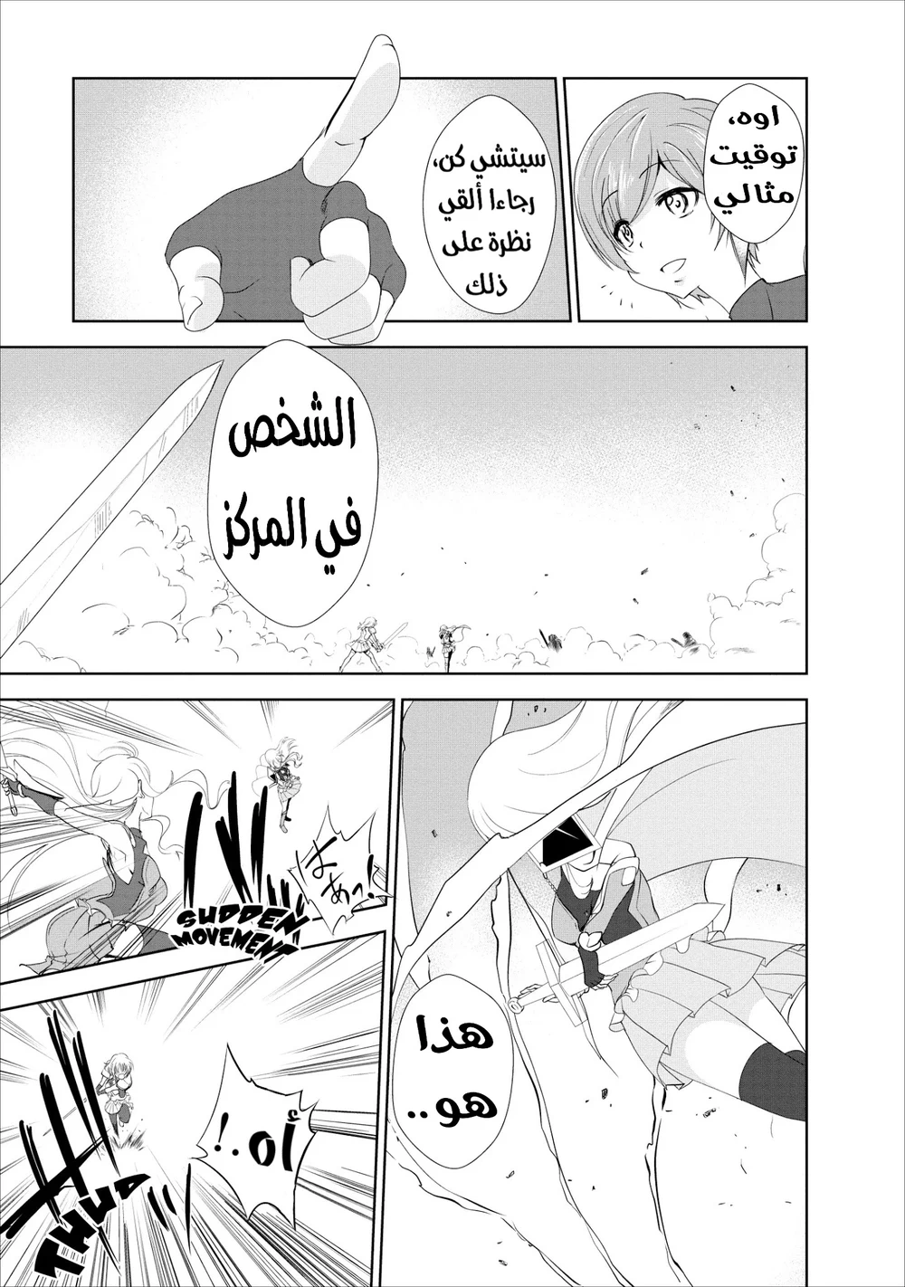 Chapter Image 8