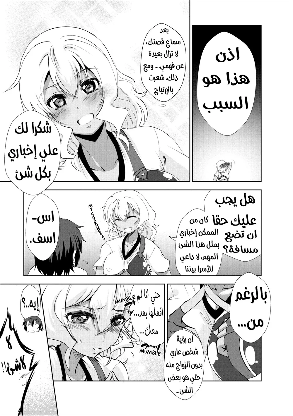 Chapter Image 11