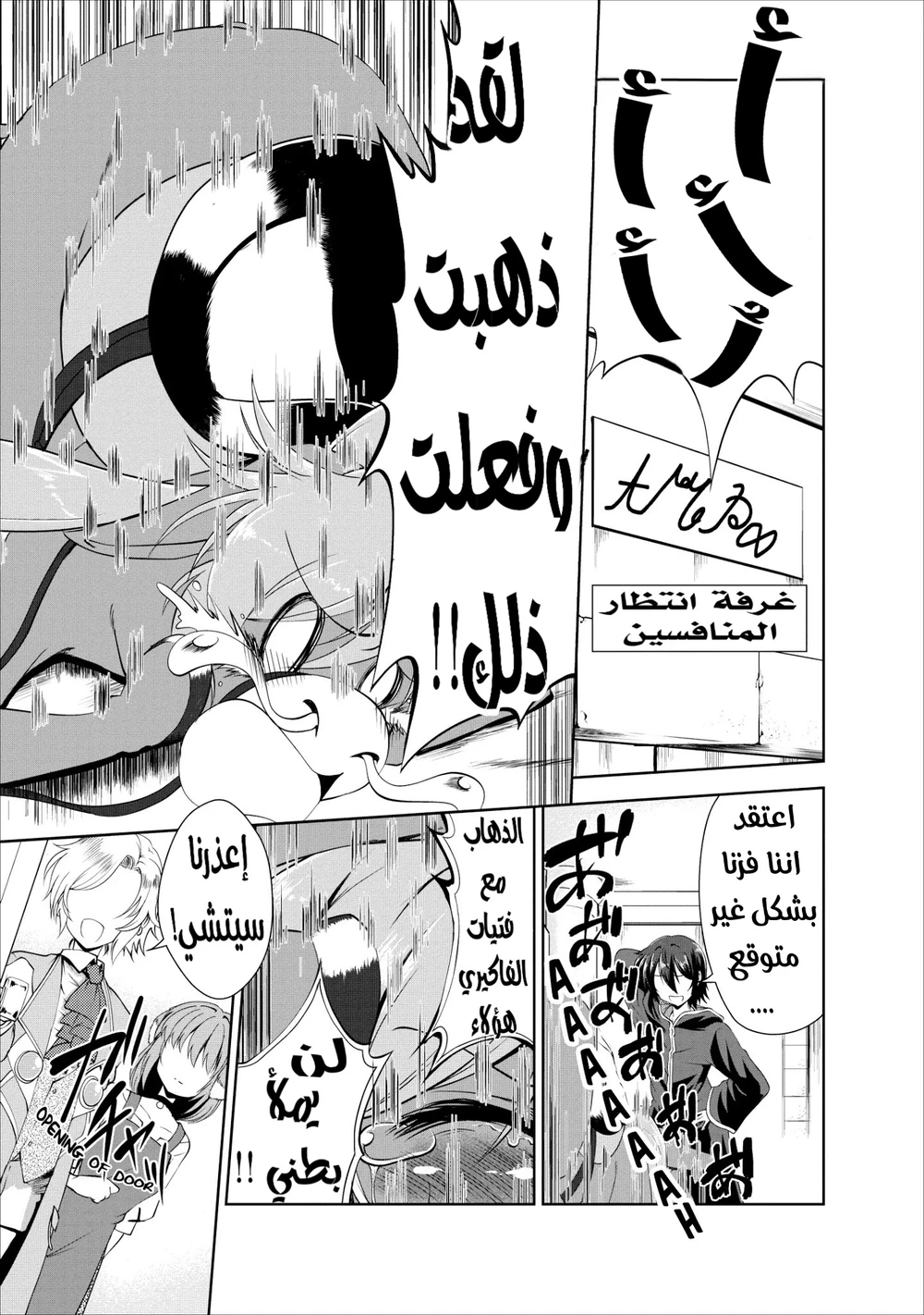 Chapter Image 1