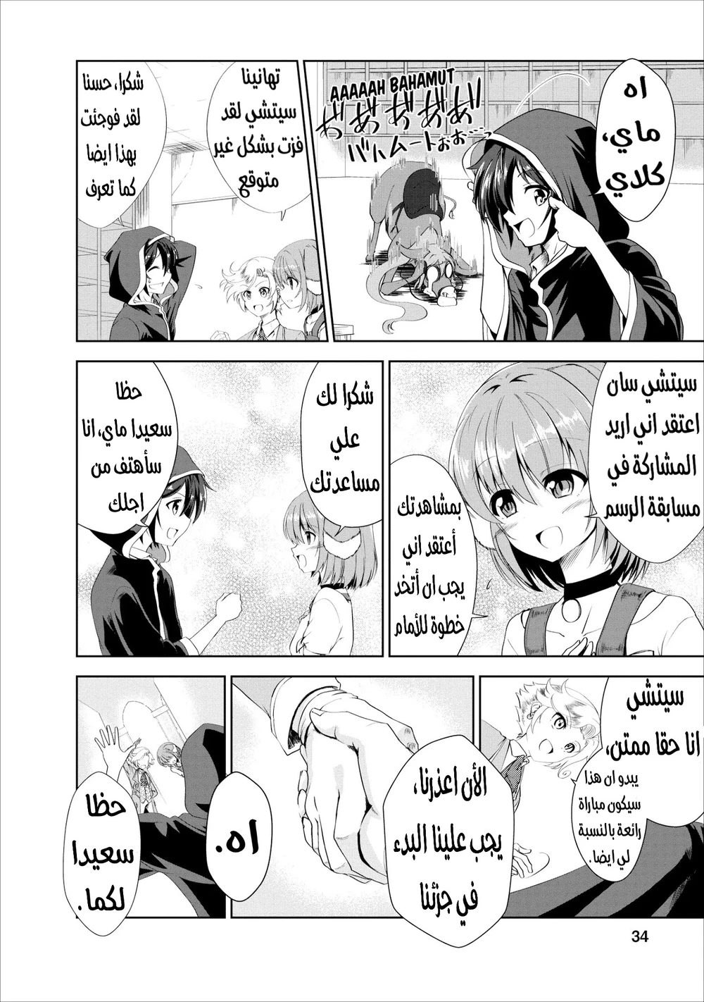 Chapter Image 2