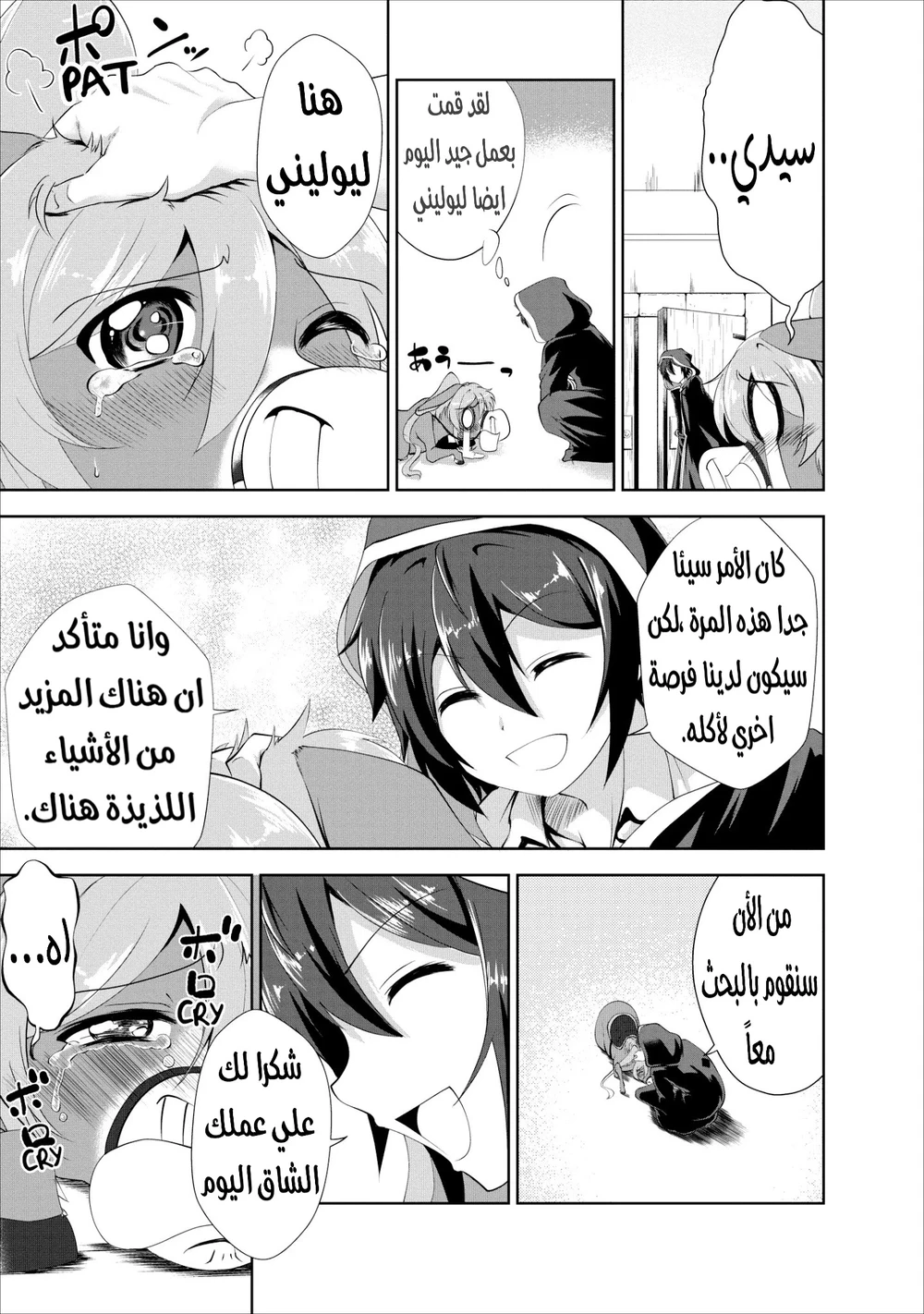 Chapter Image 3